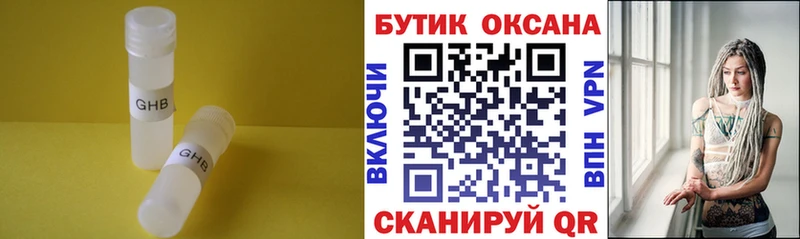 наркотики  Вольск  Бутират буратино 
