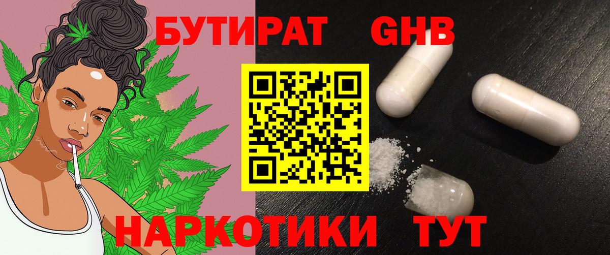 БУТИРАТ BDO 33%  Вольск 