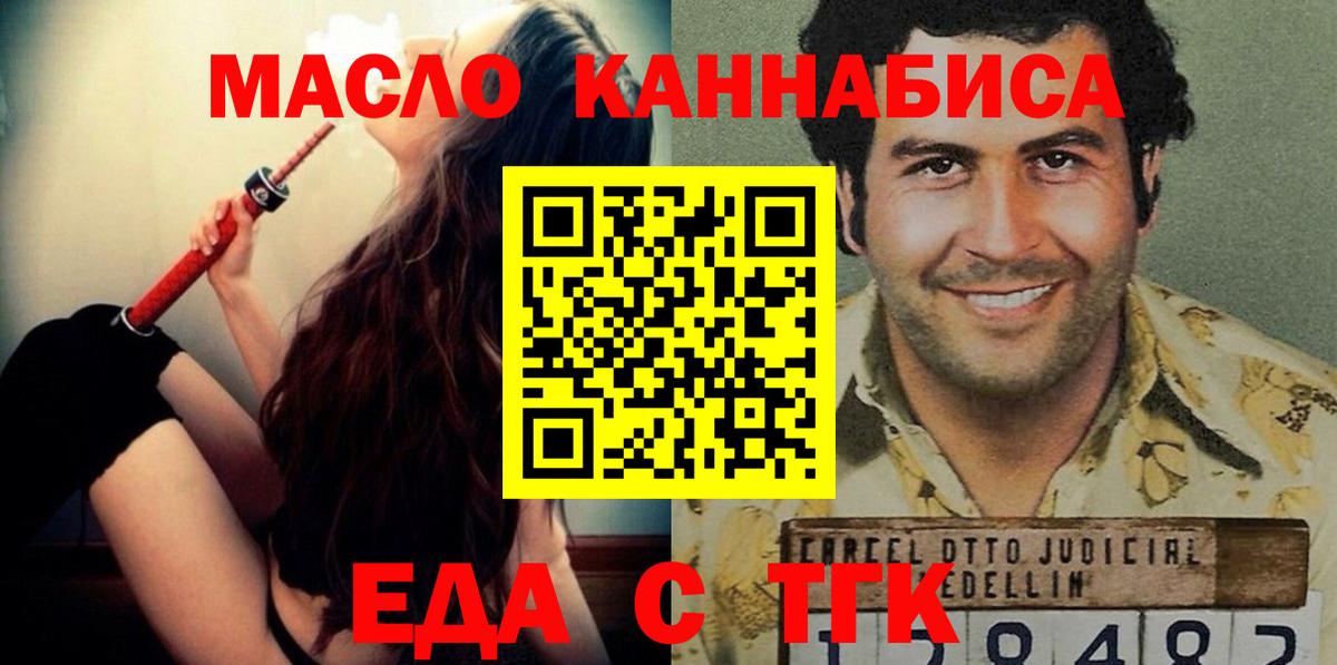 Печенье с ТГК марихуана  Вольск 