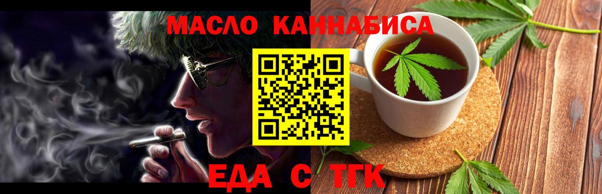 Cannafood марихуана  Вход с VPN  Вольск 