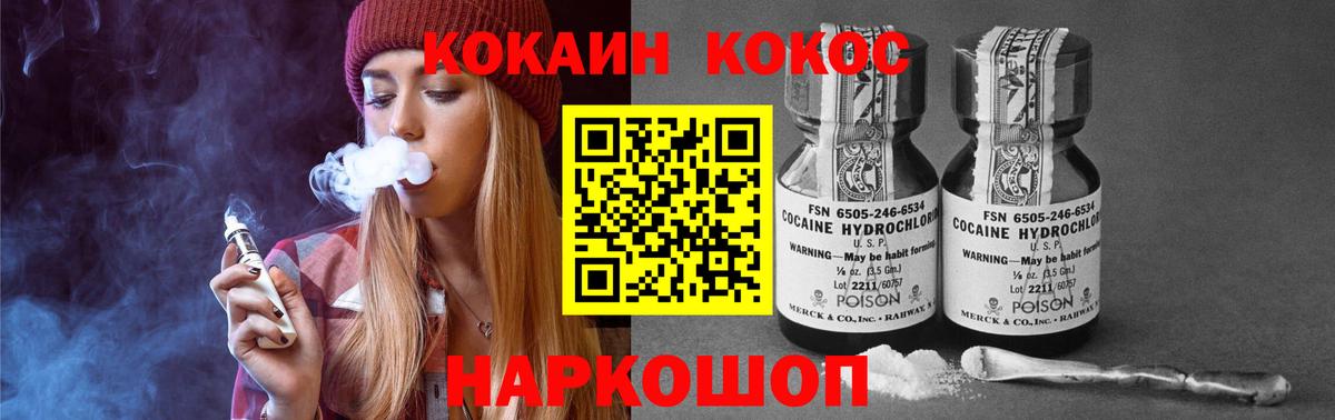 Вольск  Кокаин Колумбийский  COCAIN  Вход с VPN  Кокаин Боливия 