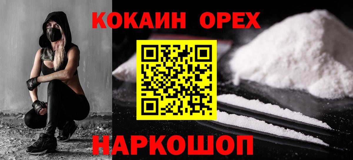 COCAIN Fish Scale  Вольск  COCAIN Fish Scale 