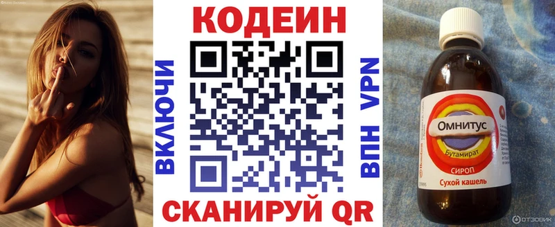 купить  сайты  Вольск  Codein Purple Drank 