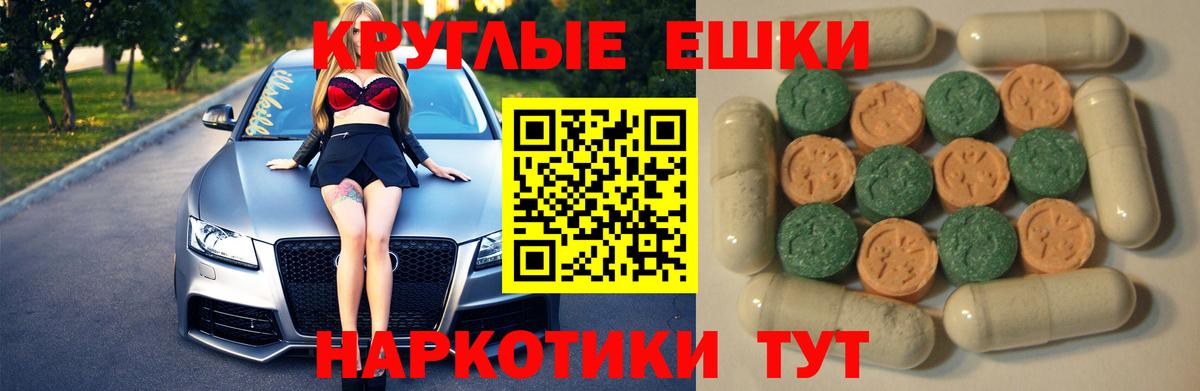 Вольск  Экстази TESLA  закладки  Вход с VPN 