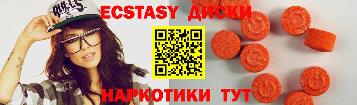 ЭКСТАЗИ DUBAI Вольск