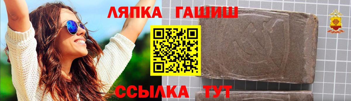 ГАШИШ хэш  Вход с VPN  даркнет сайт  Вольск 