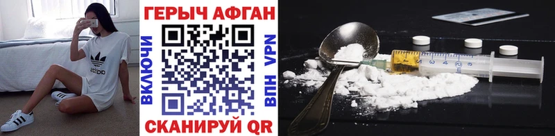 Героин Heroin  Вольск 
