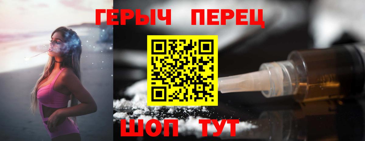 ГЕРОИН герыч  Вольск 