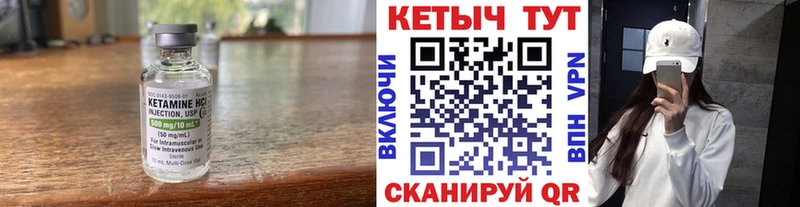 КЕТАМИН ketamine Вольск
