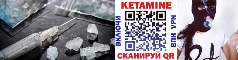 КЕТАМИН VHQ Вольск