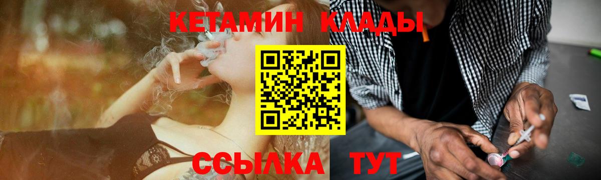 Кетамин VHQ Вольск