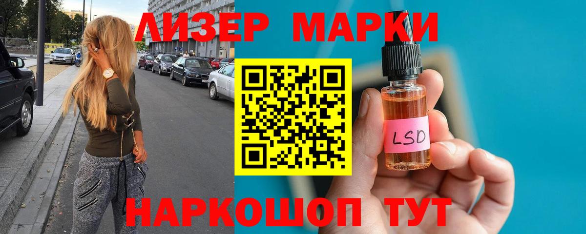ЛСД экстази кислота Вольск