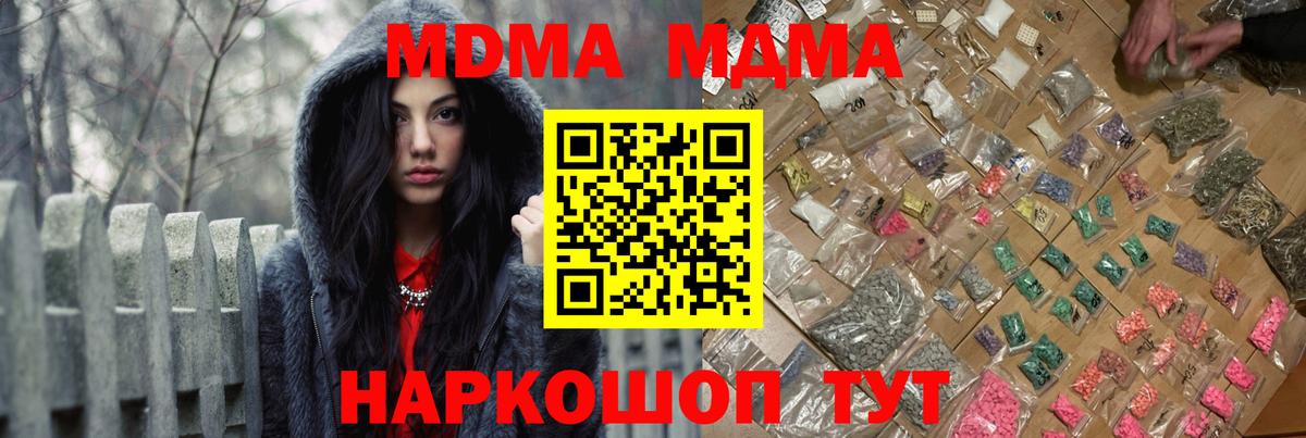 Вольск  МДМА Molly  MDMA  МДМА VHQ  Вход с VPN 