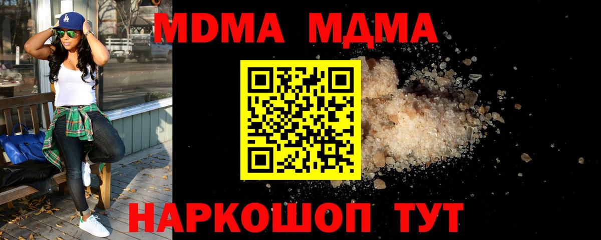 MDMA Molly Вольск
