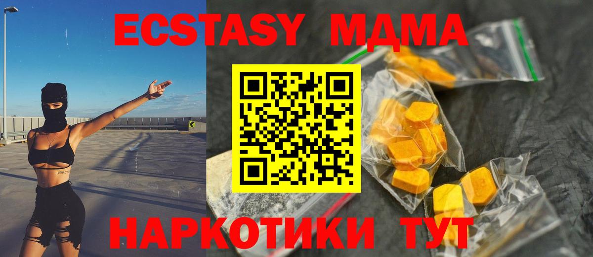 МДМА Molly  МДМА  Вольск 