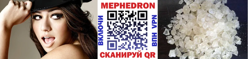 купить наркотик  blacksprut ссылки  МЕФ мука  Вольск 