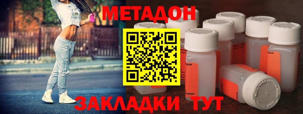 МЕТАДОН VHQ  Вход с VPN  Вольск 