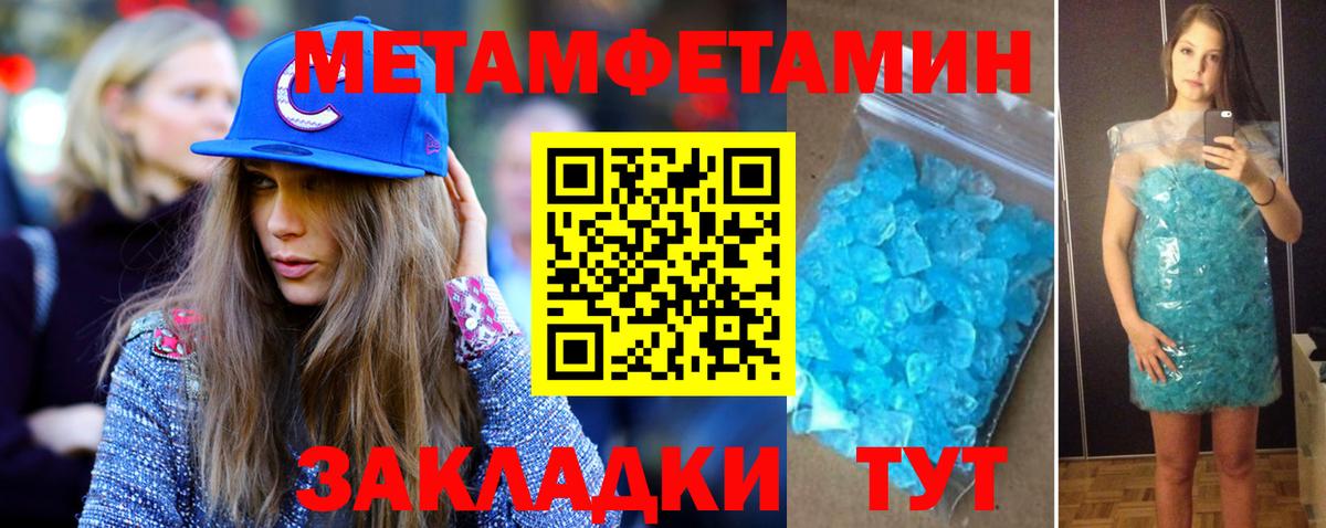 Метамфетамин  Вход с VPN  Вольск  МЕТАМФЕТАМИН витя 