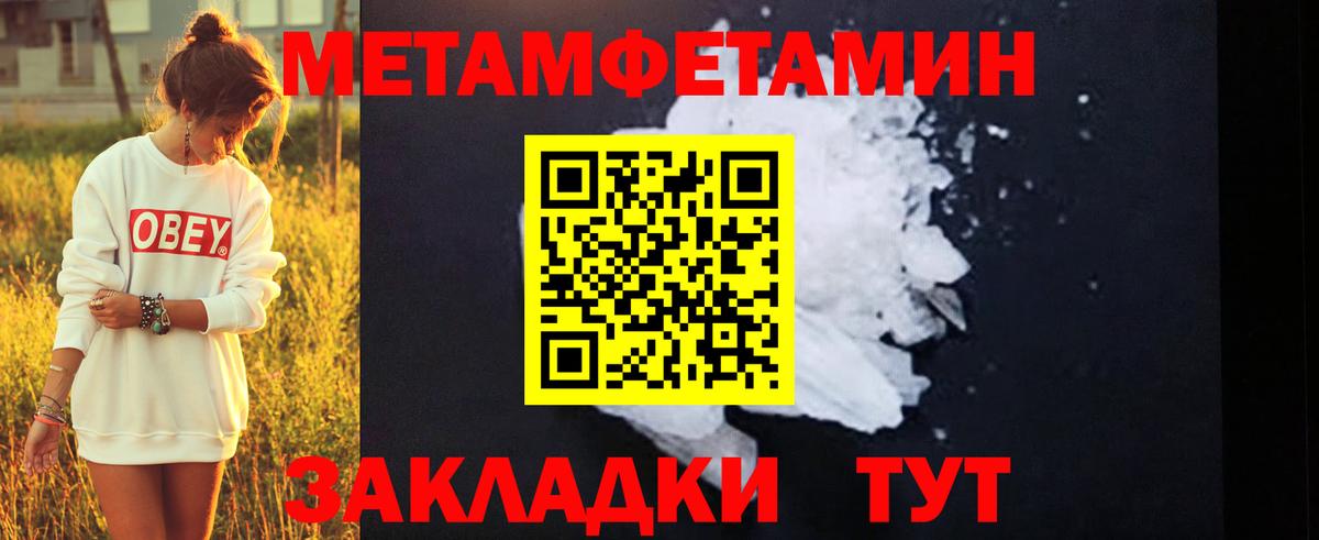 Первитин пудра  Вольск 