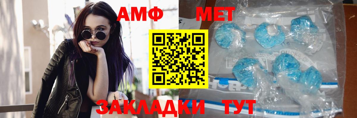 МЕТАМФЕТАМИН витя Вольск