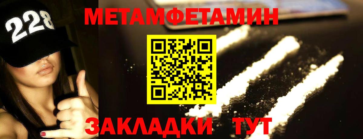 Первитин витя Вольск