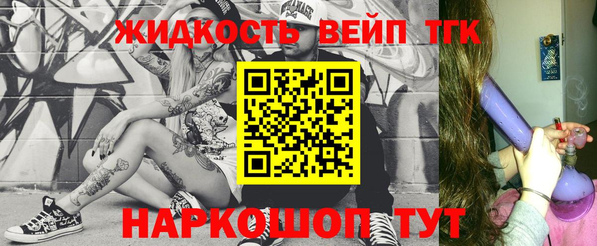 Дистиллят ТГК гашишное масло  ТГК вейп с тгк  Вольск  Вход с VPN 