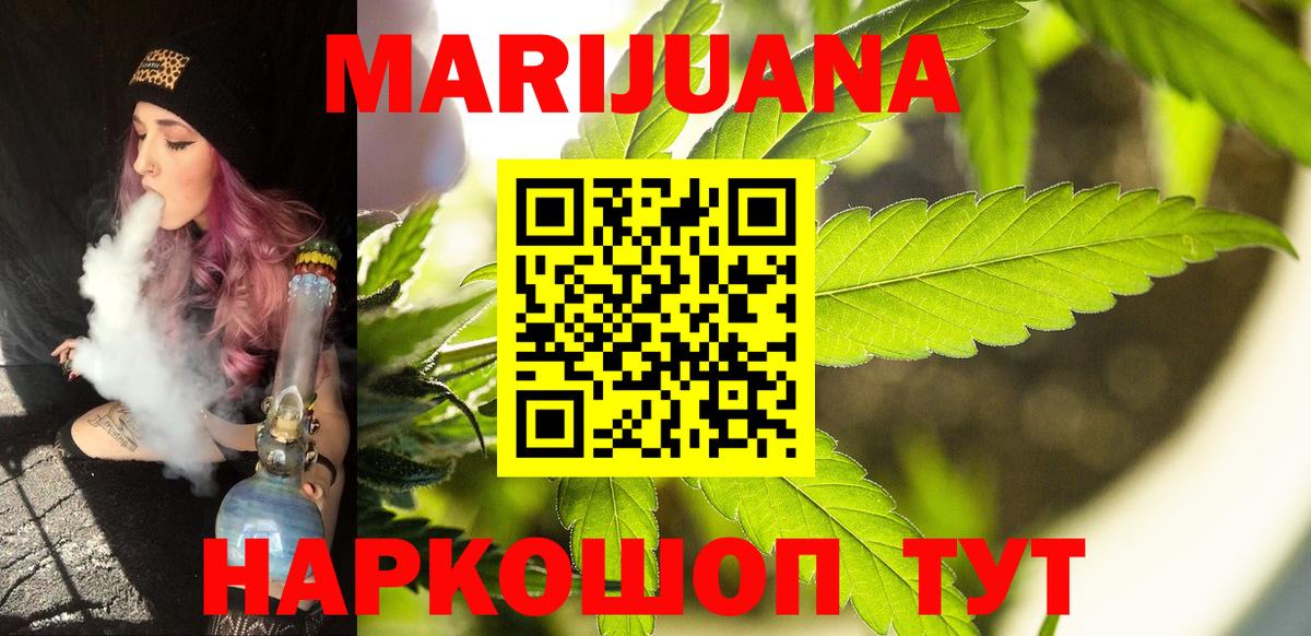 Каннабис Bruce Banner  Вольск  Конопля SATIVA & INDICA 