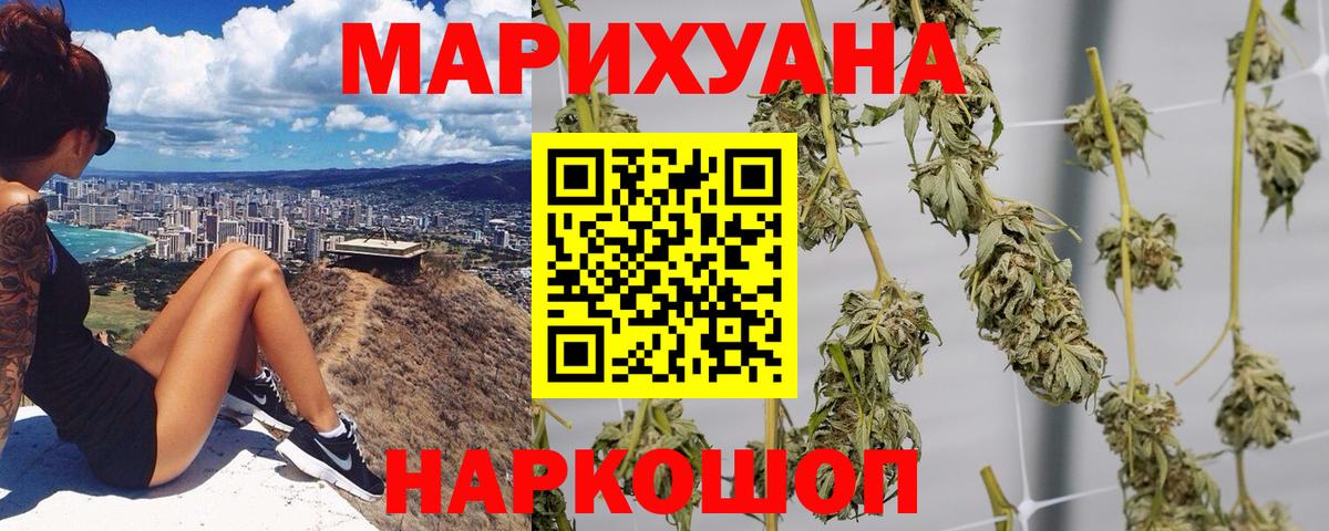 Бошки марихуана семена Вольск