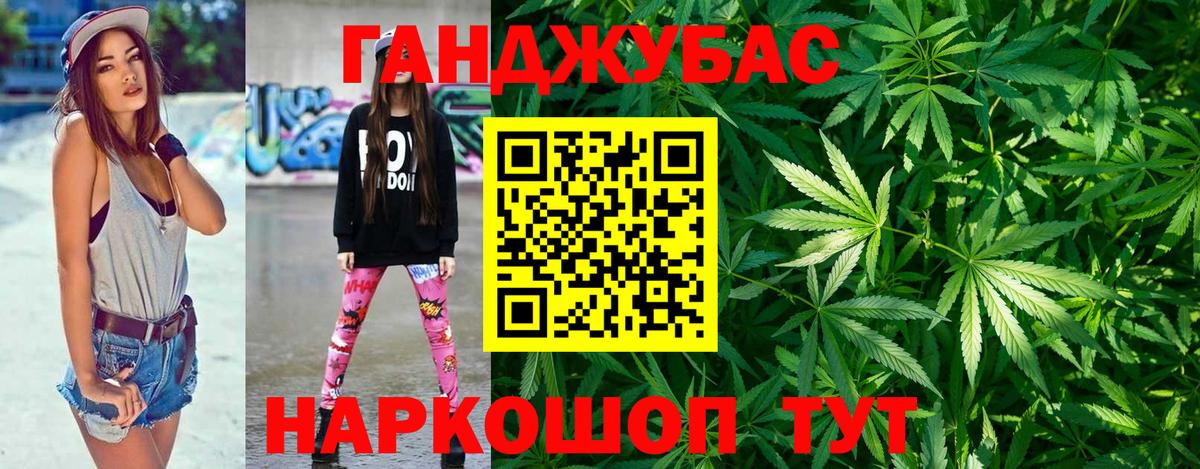 Вольск  Каннабис Ganja  Каннабис план  Бошки Шишки конопля  Вход с VPN 